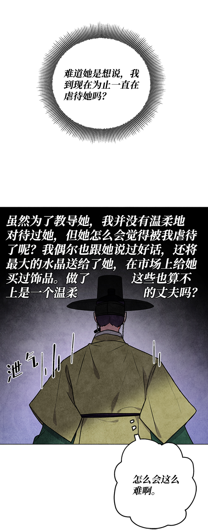 第29话11
