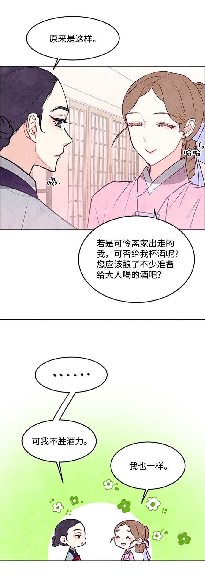 第40话14