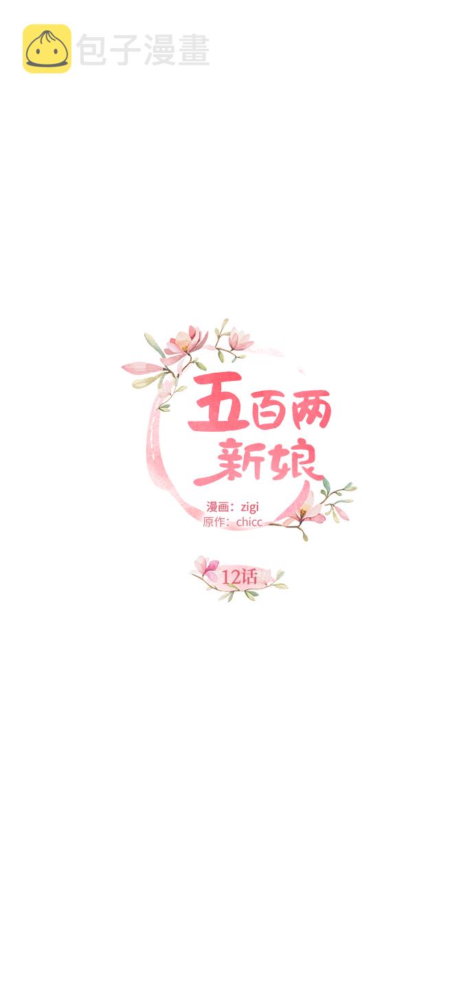 第12话10