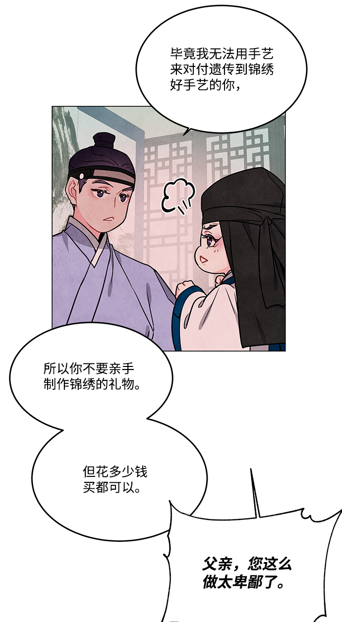 外传 04话41