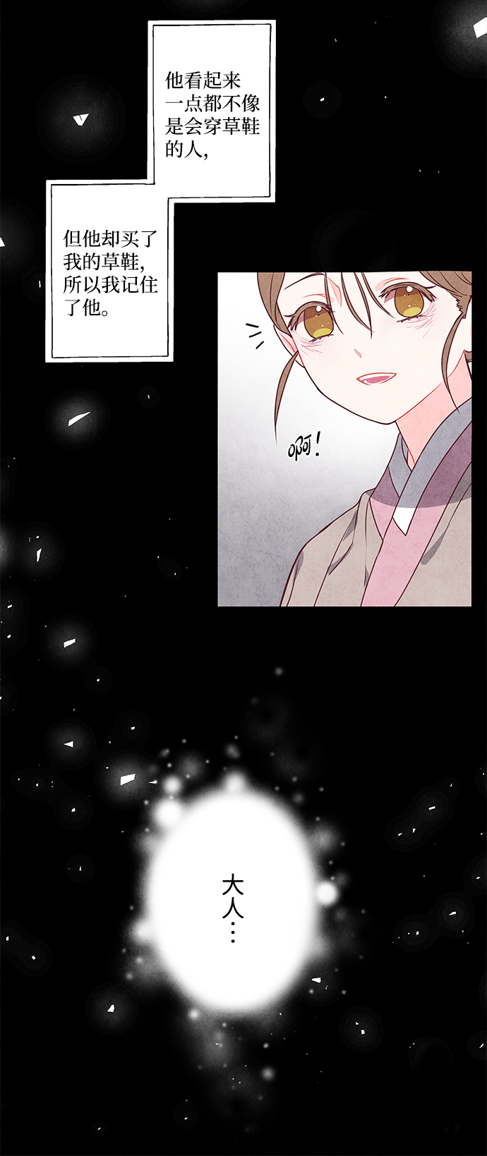 第4话16