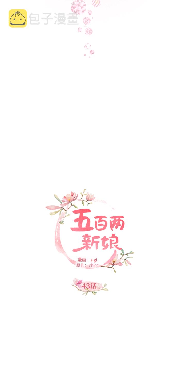 第43话13