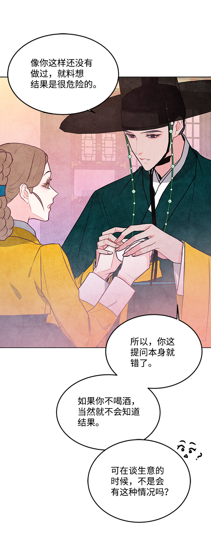 第38话5