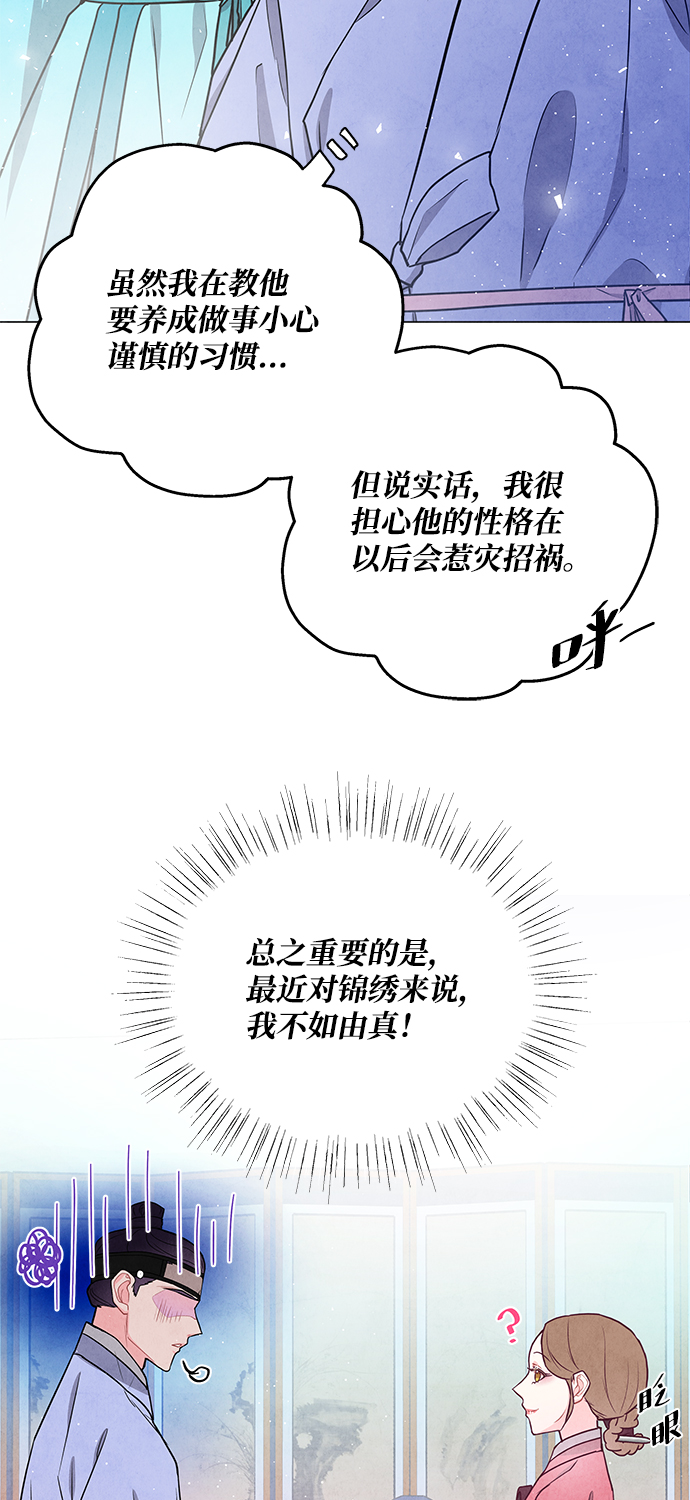 外传 04话18