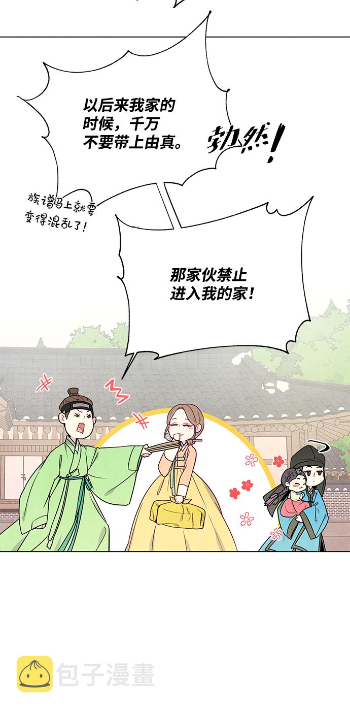 外传 03话9