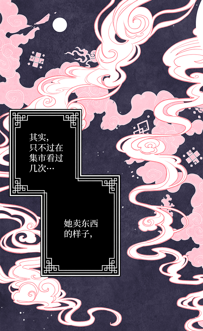 第2话26
