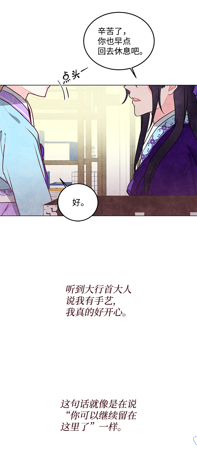 第11话9
