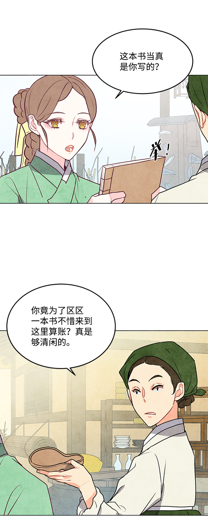 第43话25