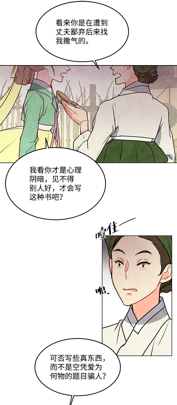 第43话28
