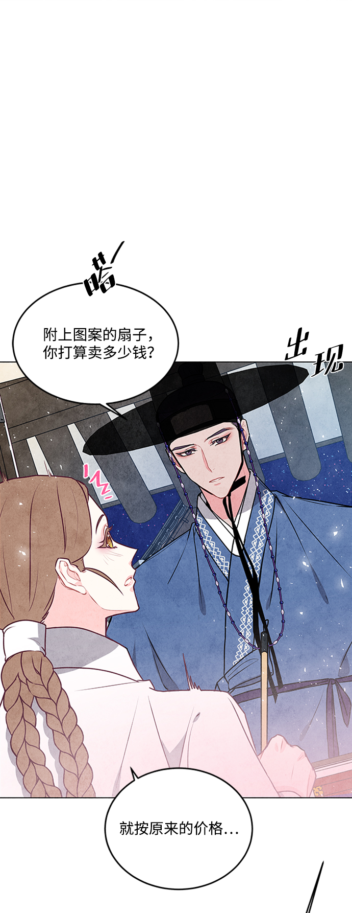 第29话50