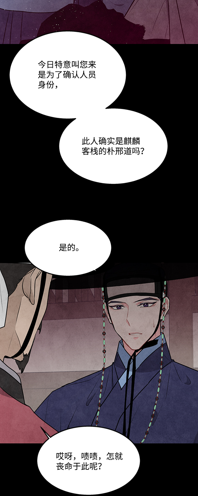 第66话50