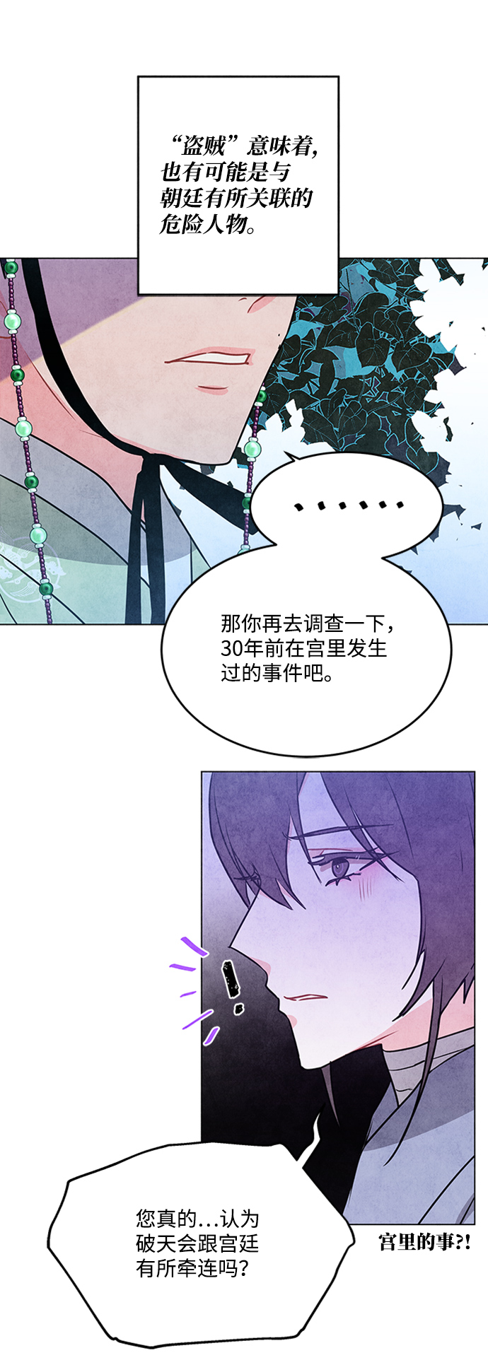 第51话21