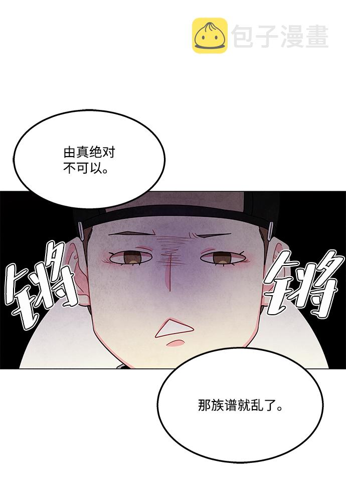 外传 03话2