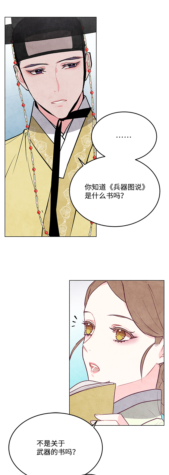 第36话14