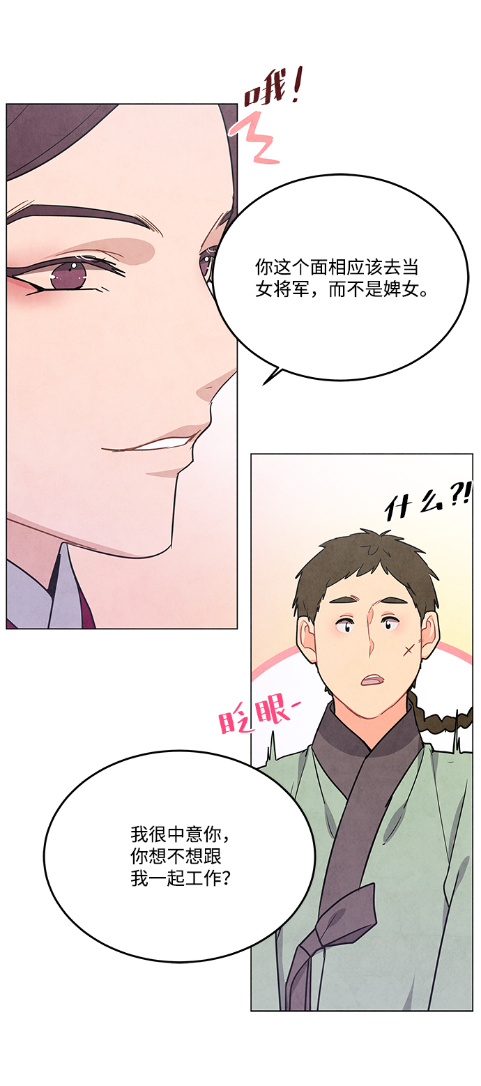 外传 02话33
