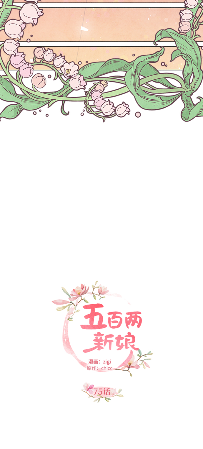 第75话15