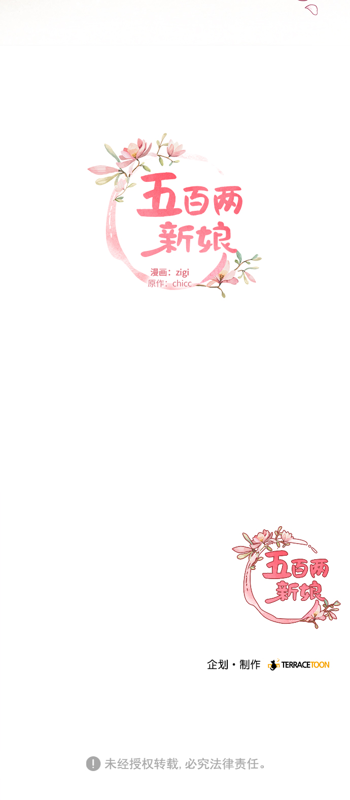 【免费】後记36