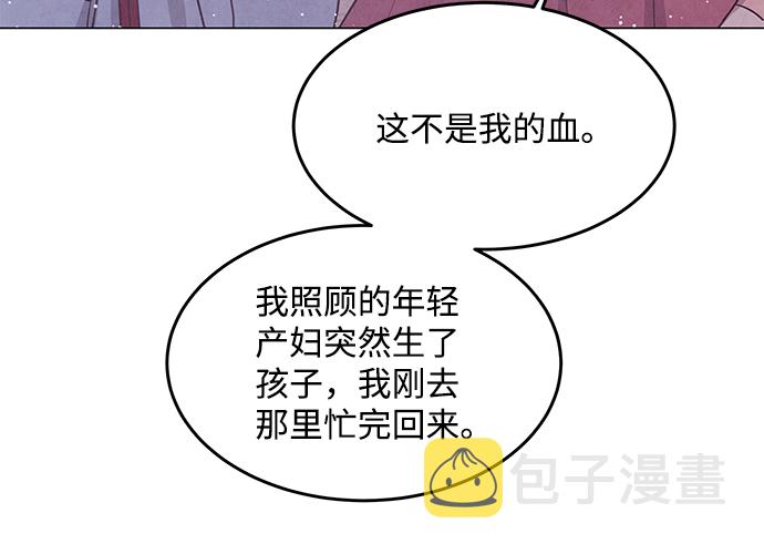 外传 01话47