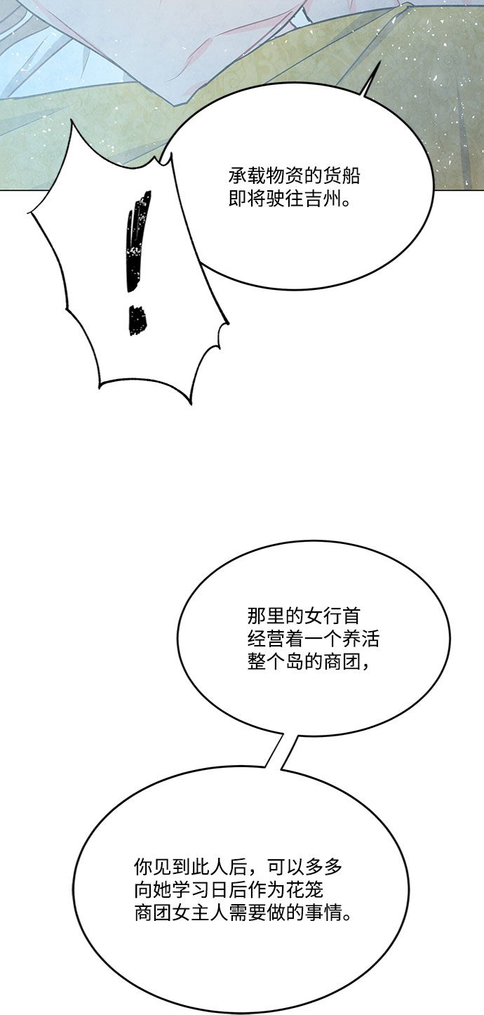 第81话65