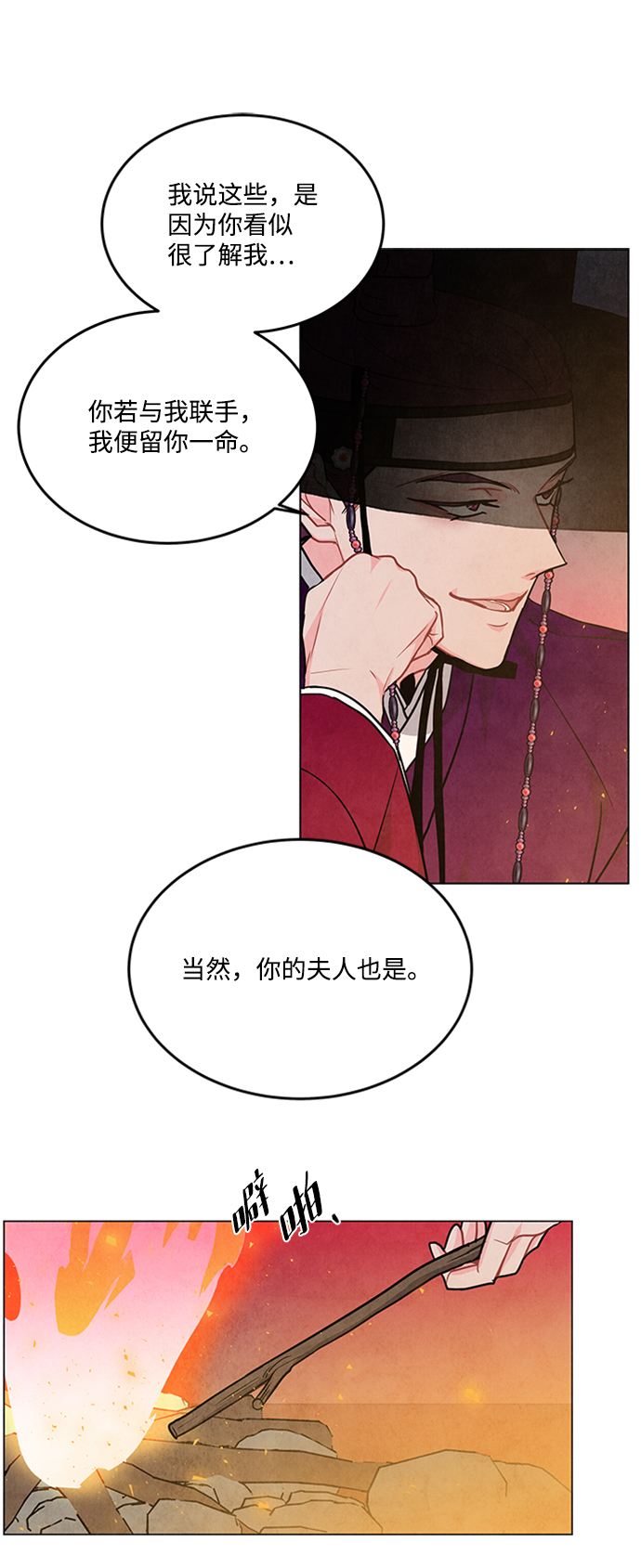 第91话12
