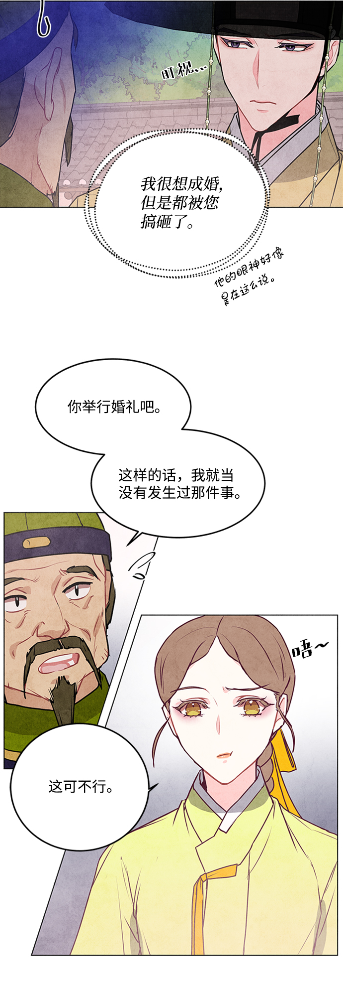 第33话14