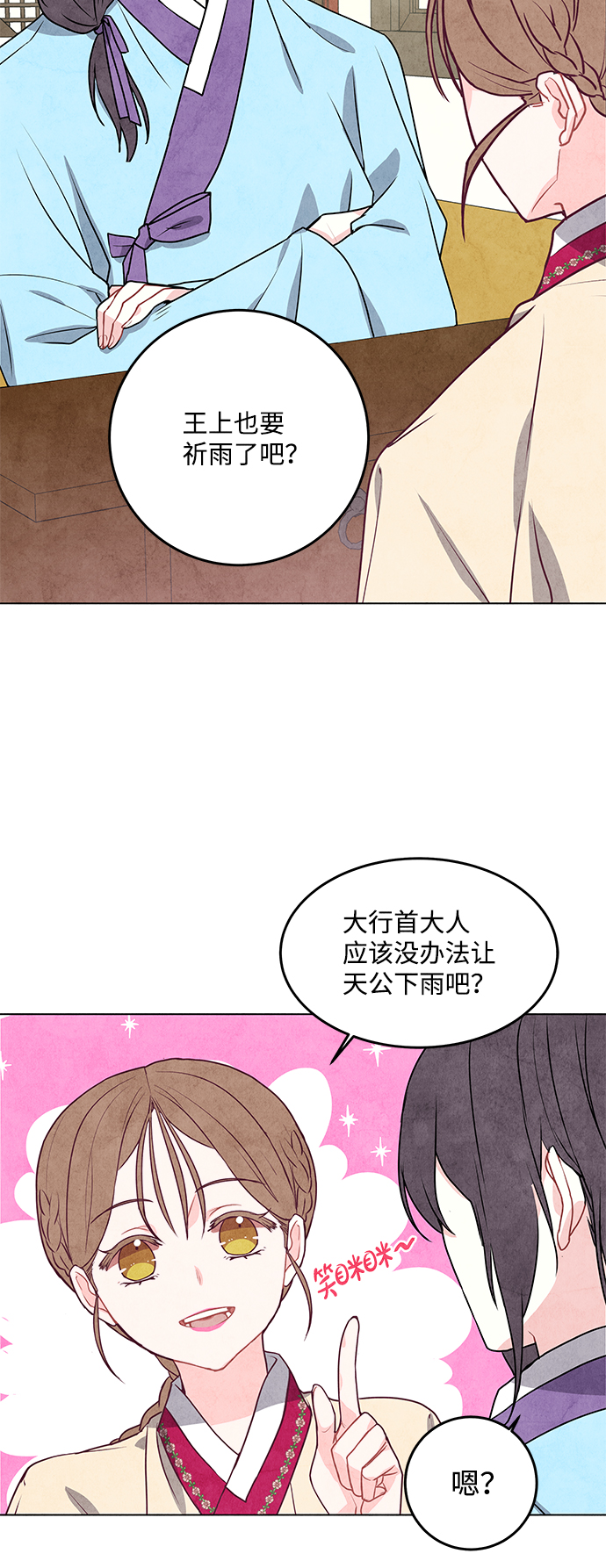 第12话29