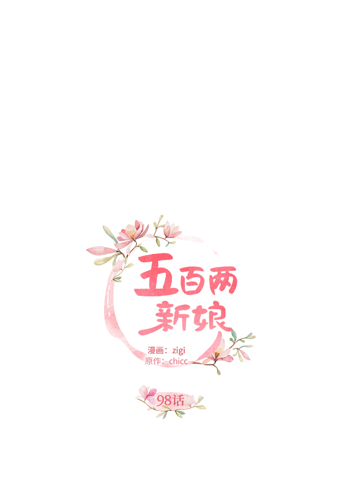 第98话（最终话）33