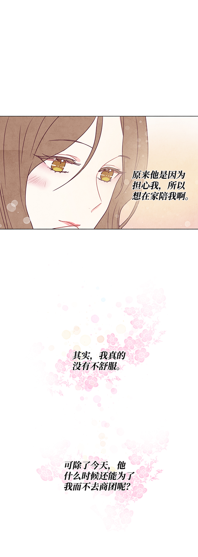 第75话12