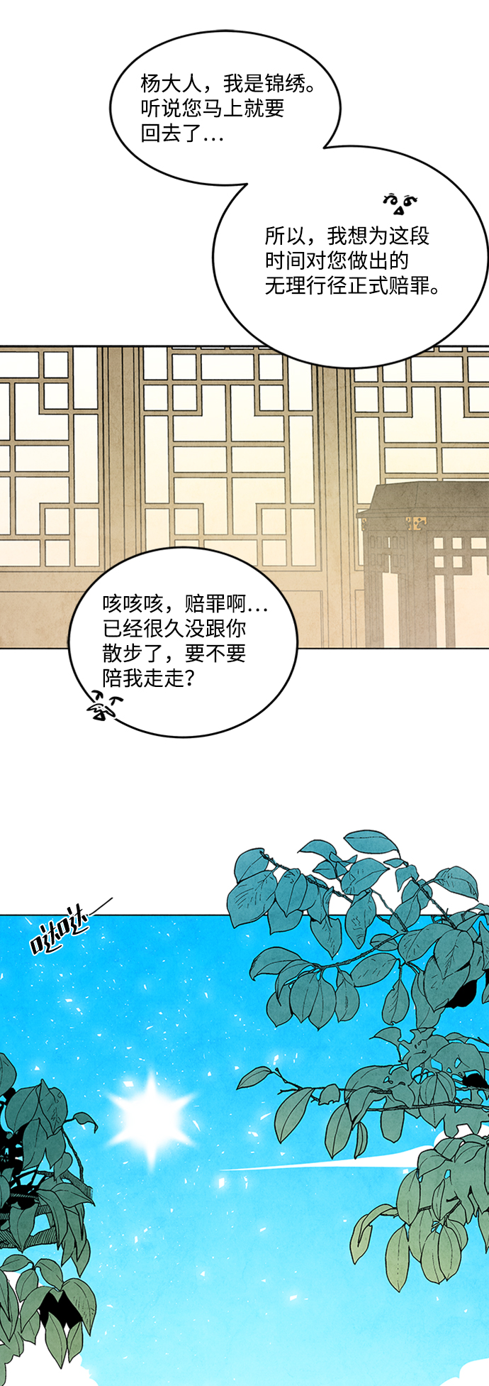 第33话7