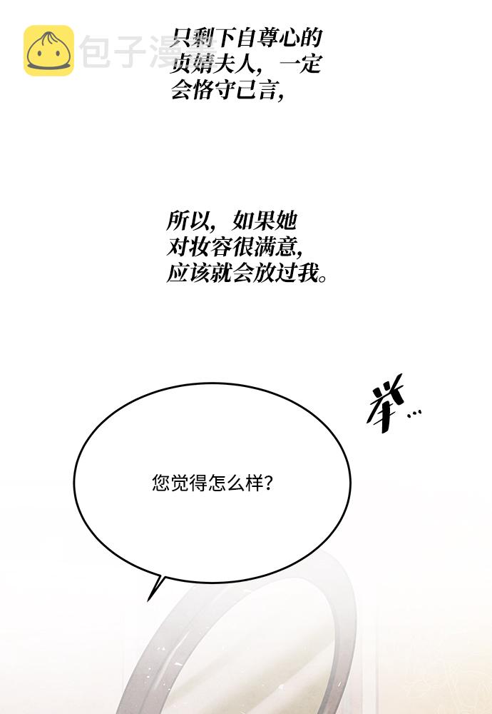 外传 03话31