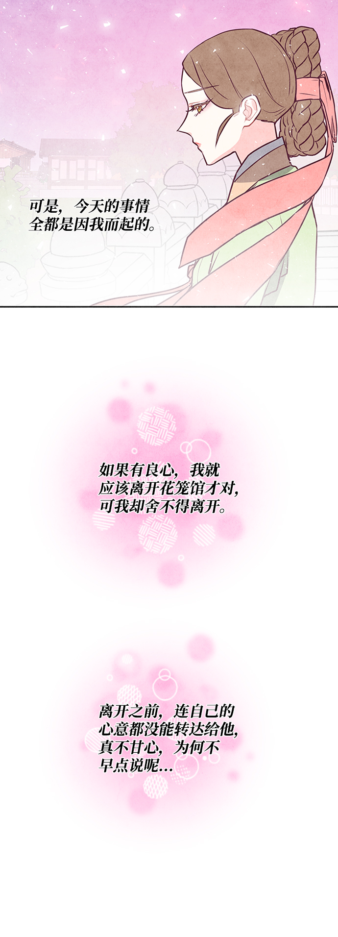 第47话53
