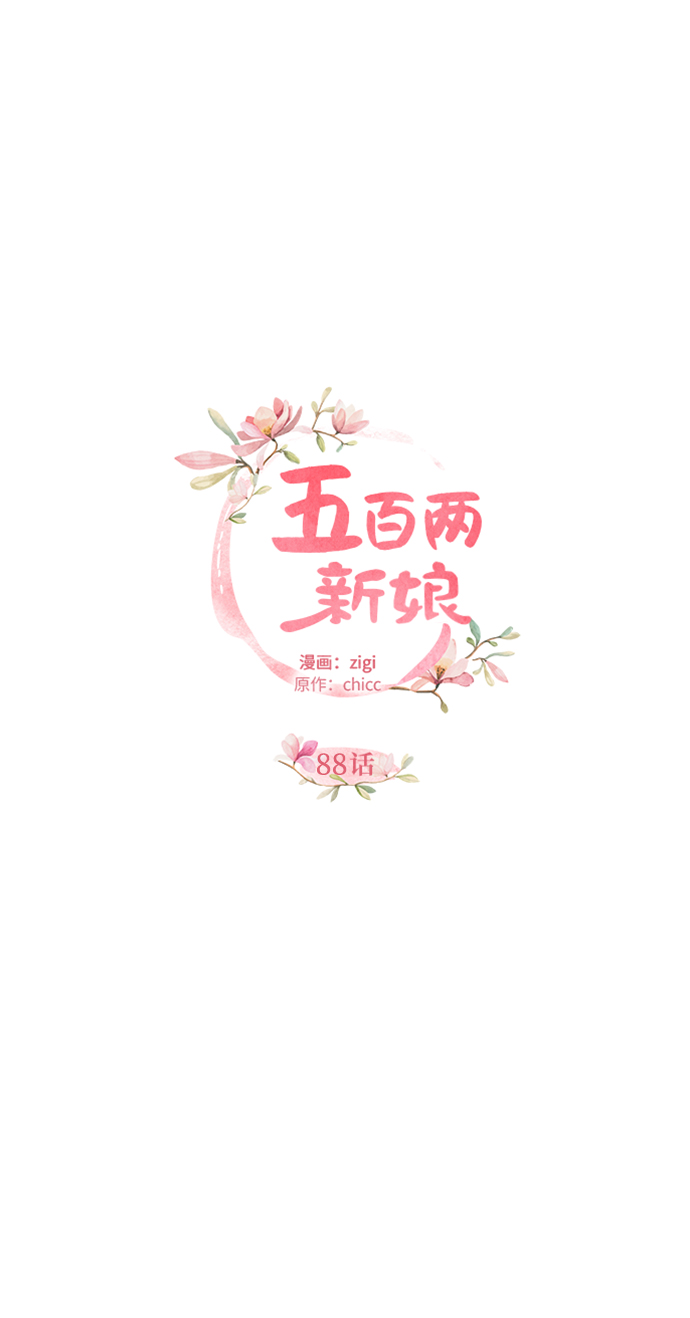 第88话5