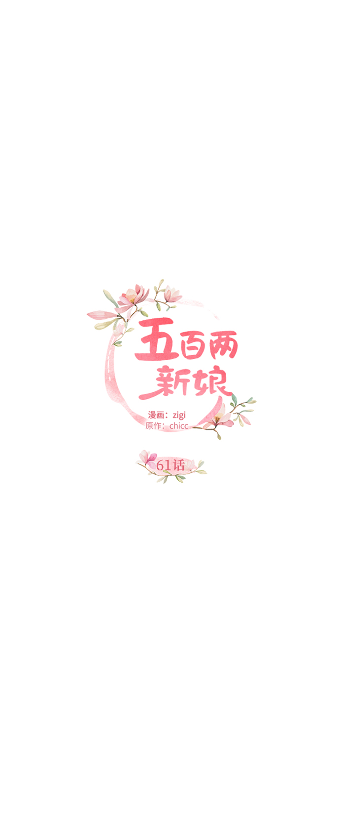 第61话22
