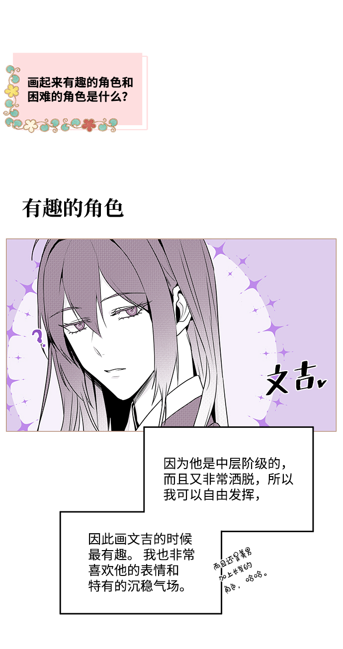 【免费】後记6