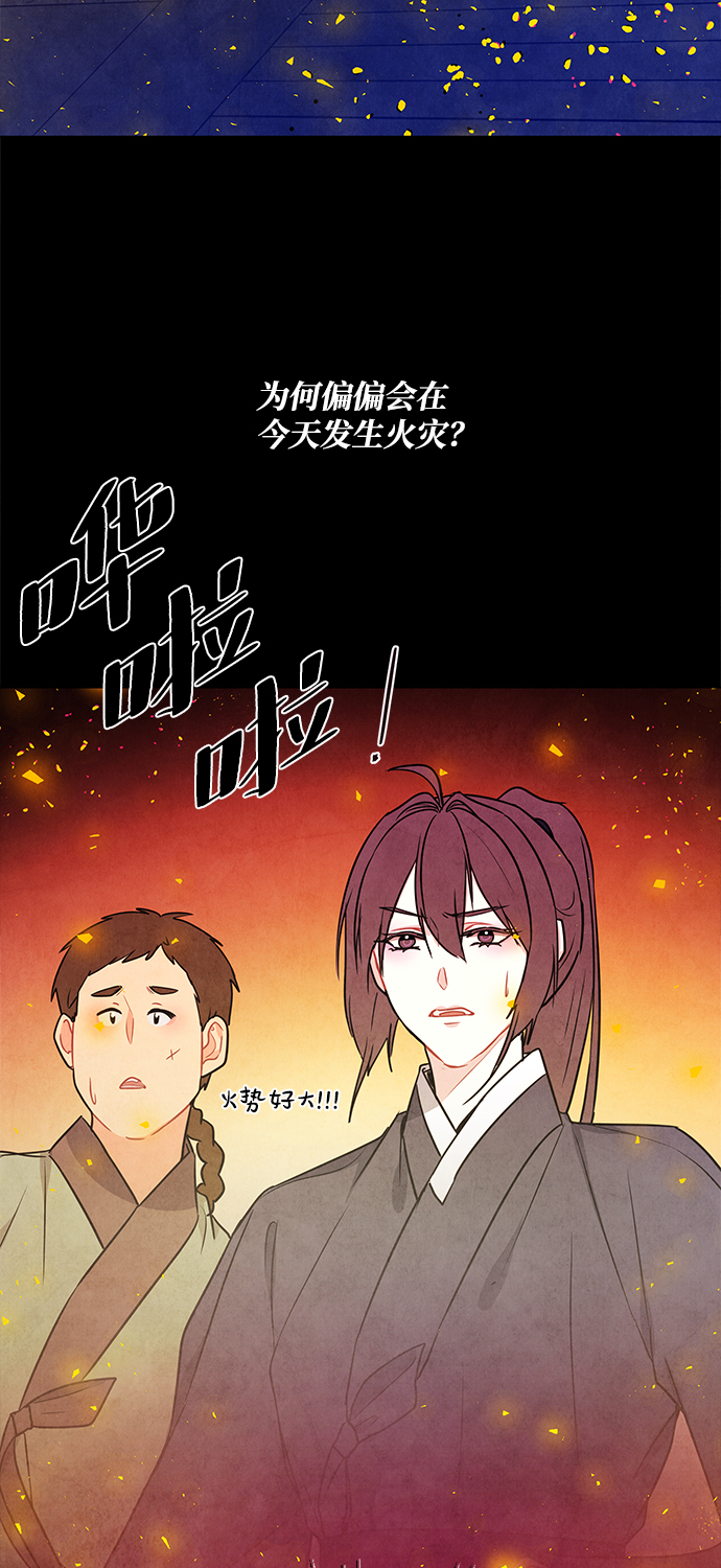 外传 02话43