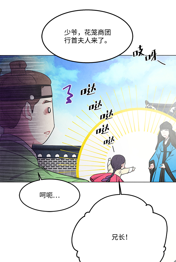 外传 03话6