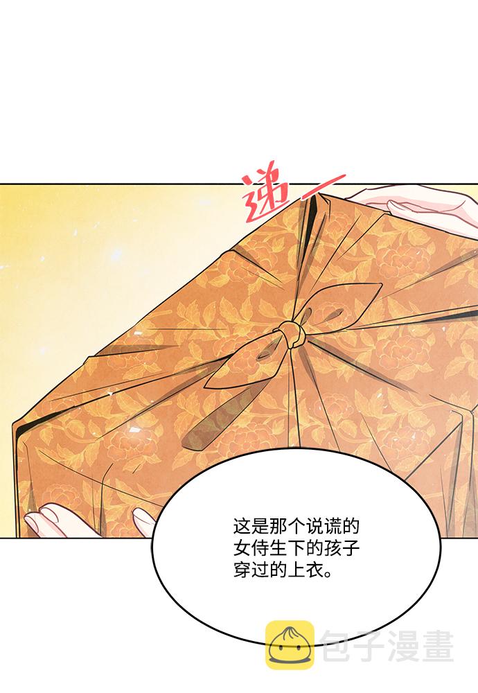 外传 03话53
