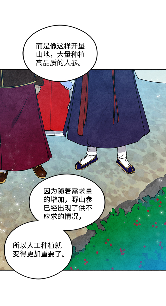 第20话45