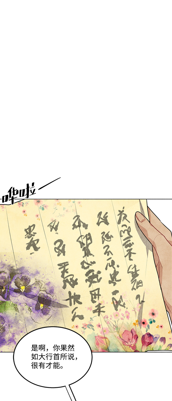 第23话40