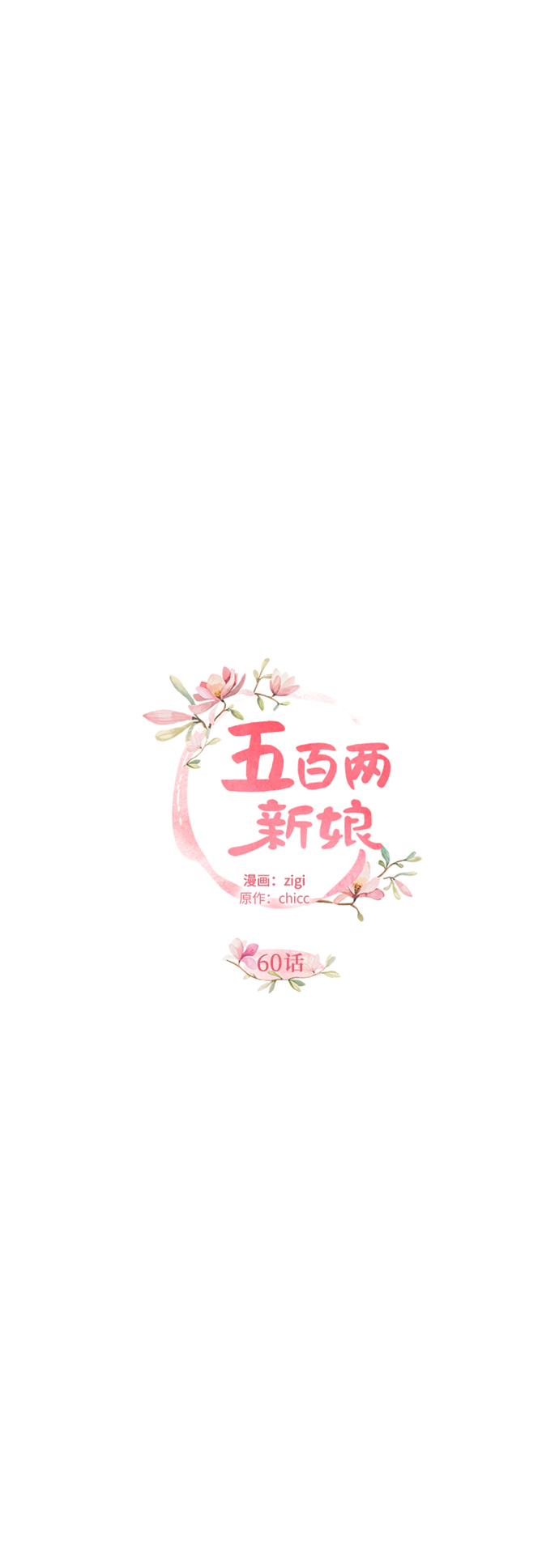 第60话19