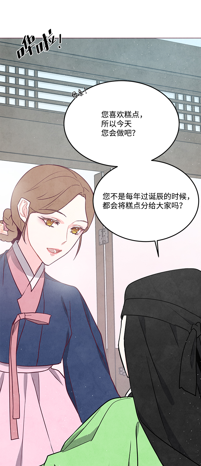 外传 04话24
