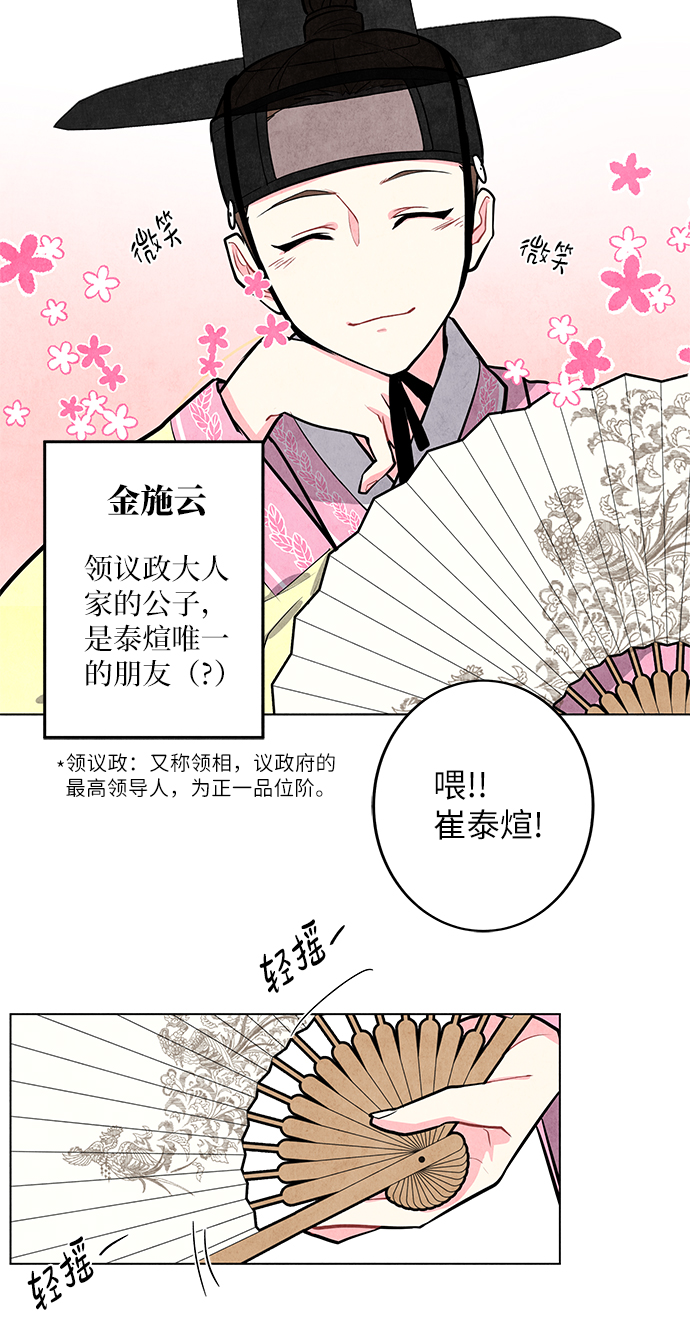 第2话16