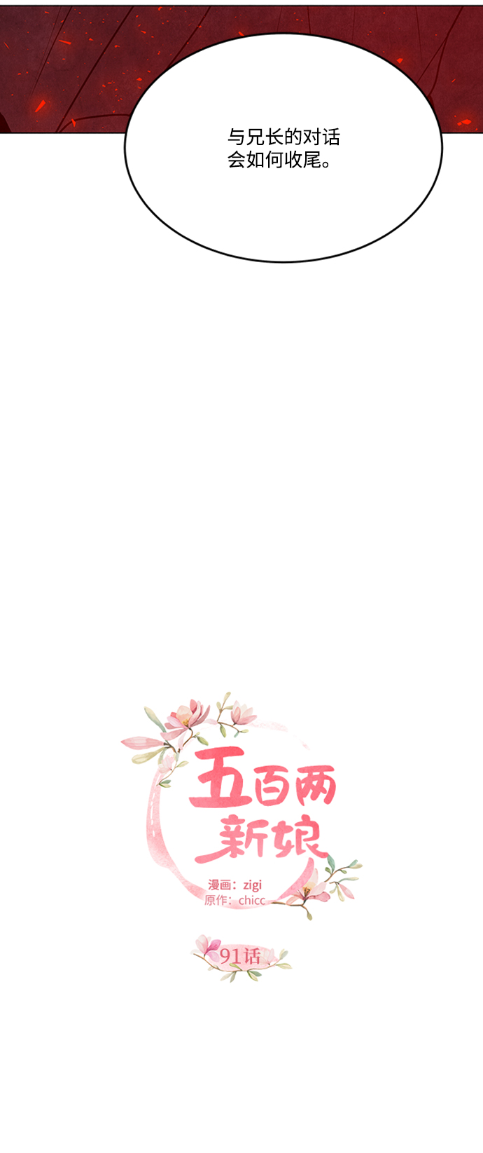 第91话8