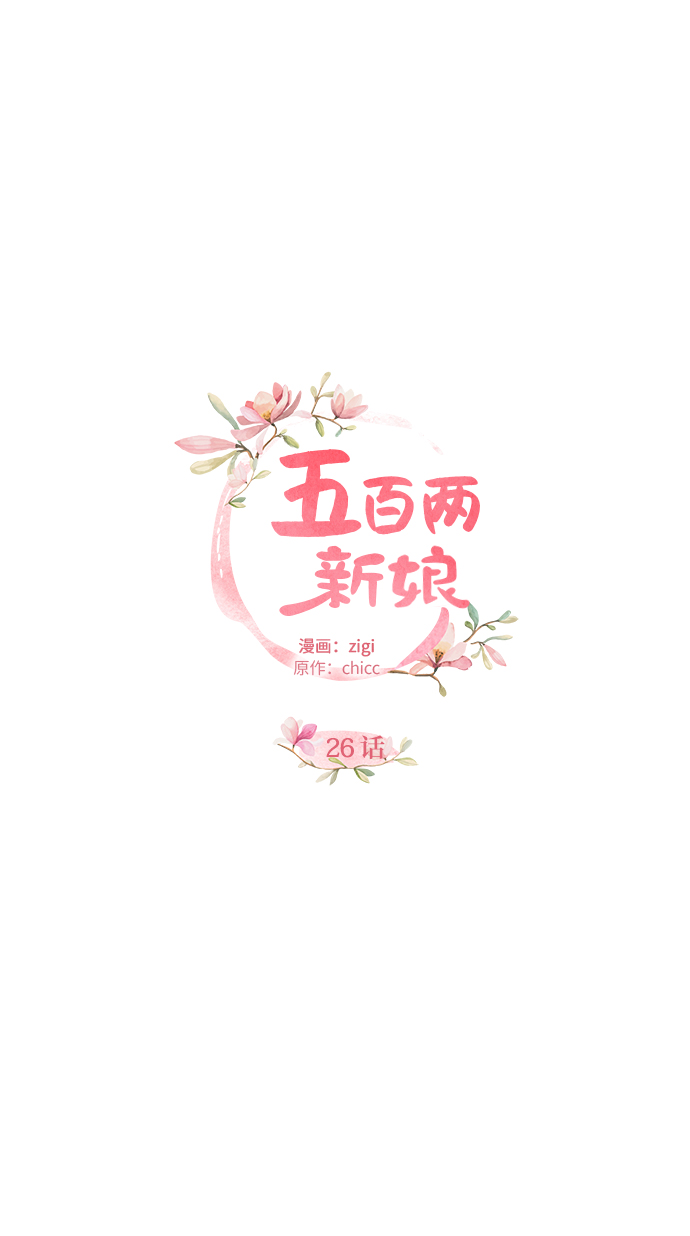 第26话12