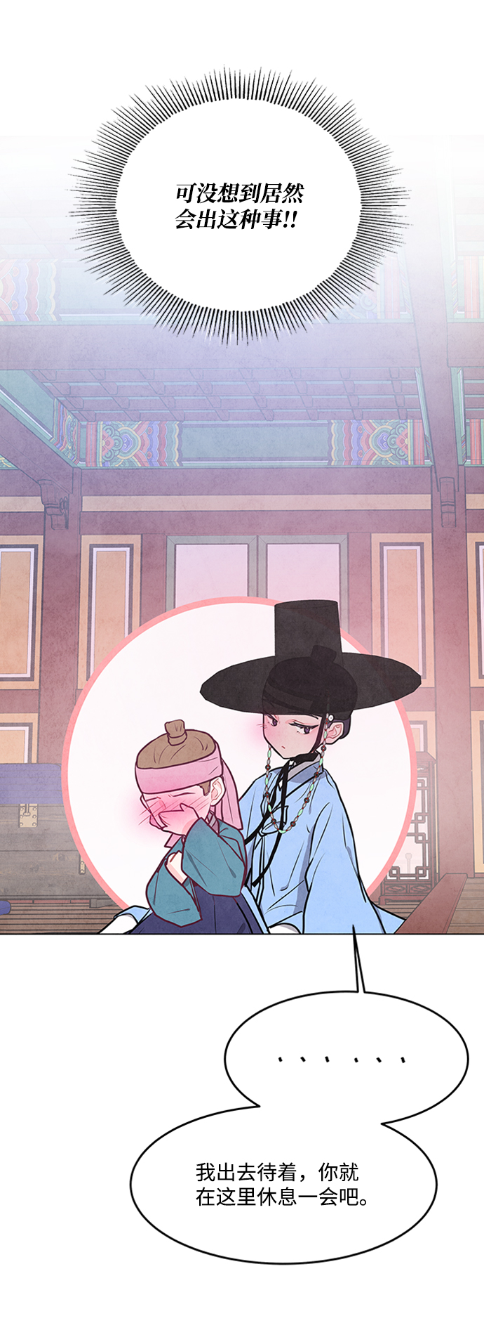 第64话9