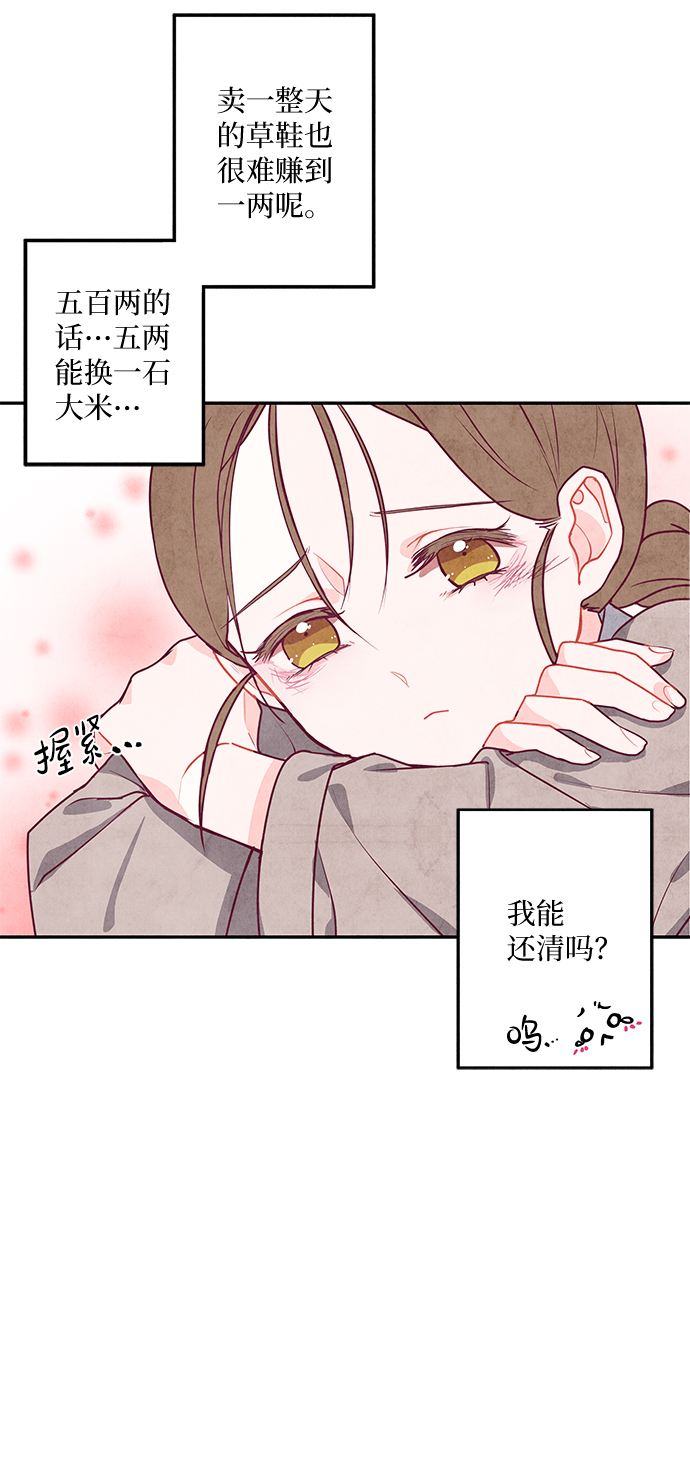第3话68