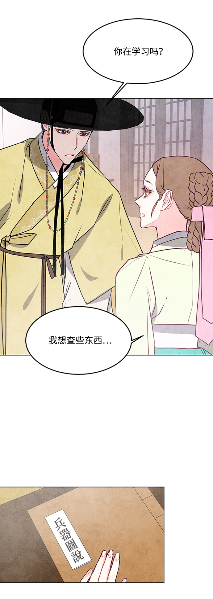 第36话12