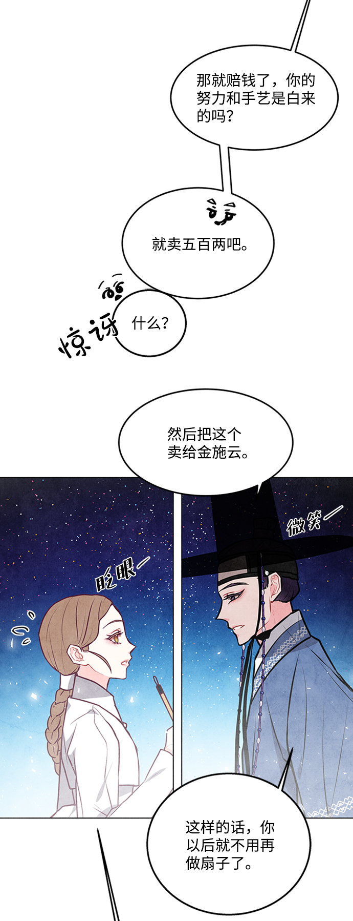 第29话47