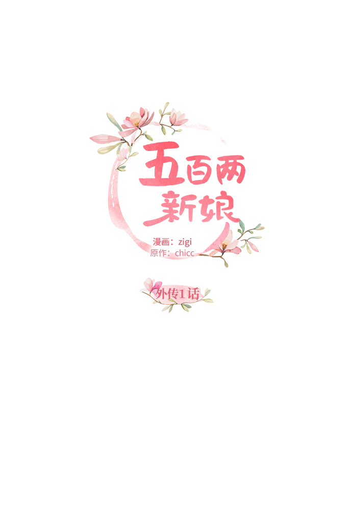 外传 01话6