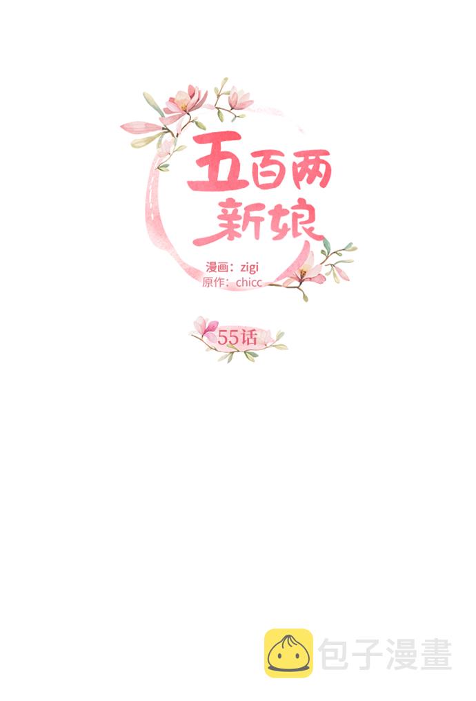 第55话4
